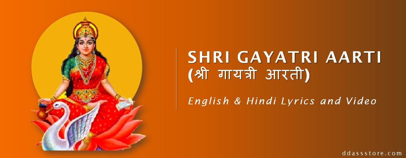 Shri Gayatri Ji Ki Aarti