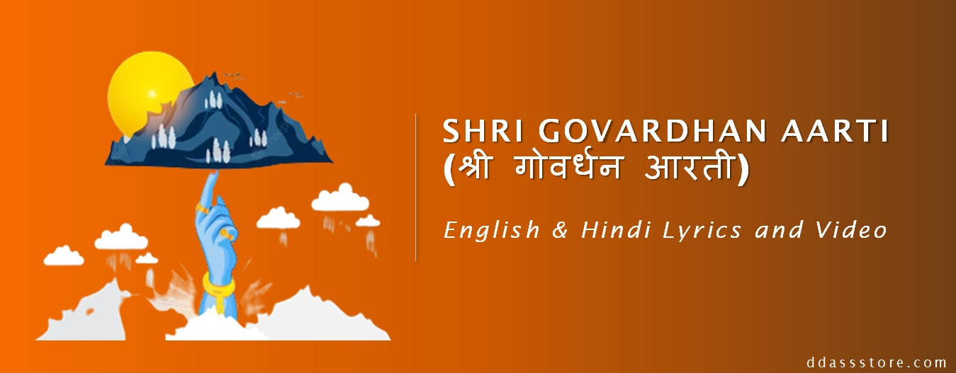 Shri Govardhan Aarti