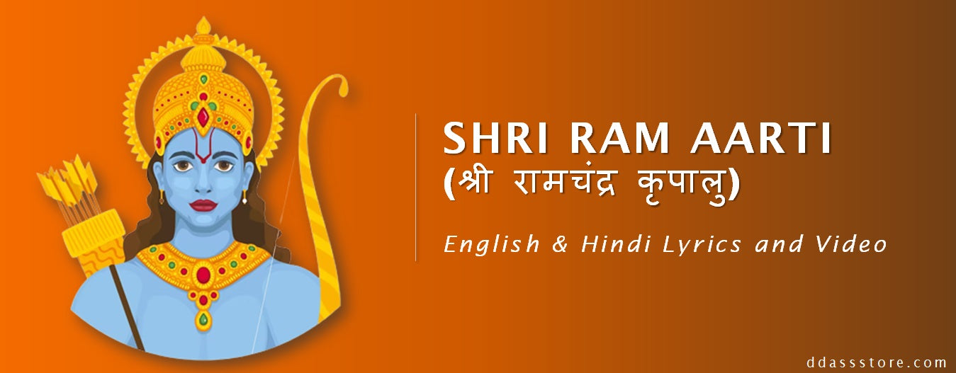 Shri Ramchandra Kripalu