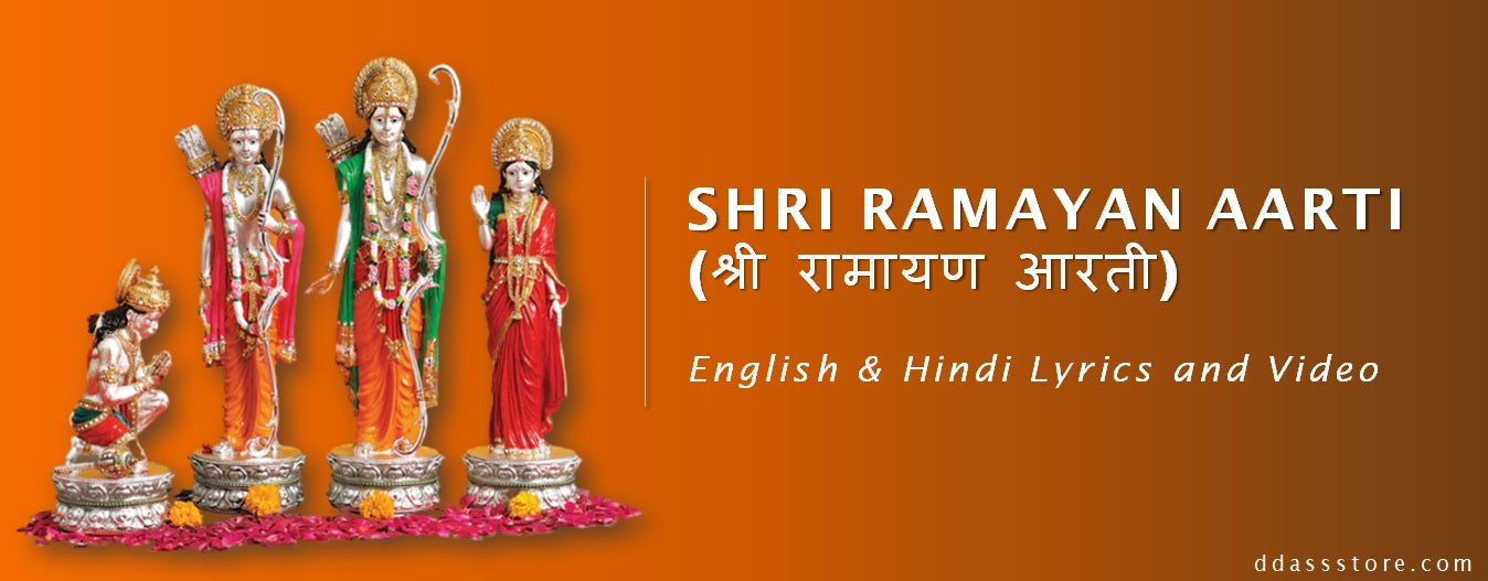 Shri Ramayan Aarti