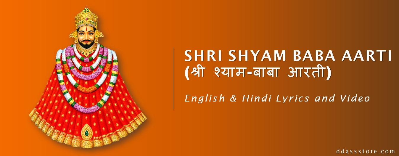 Shri Shyam Baba Aarti