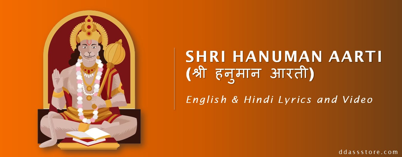 Shree Hanuman Aarti